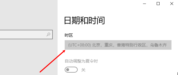 時區(qū)設(shè)置