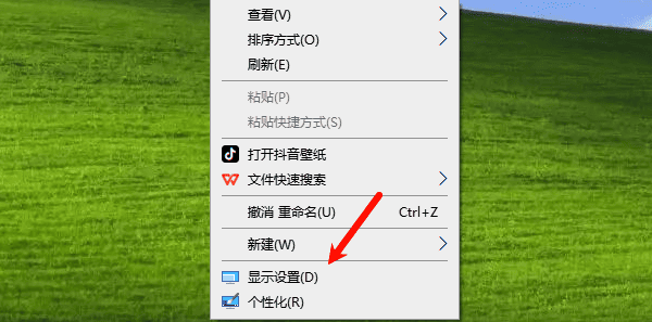 顯示設(shè)置