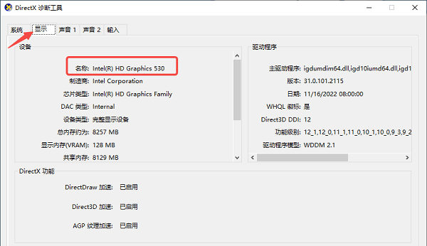 檢查電腦配置是否達(dá)標(biāo)