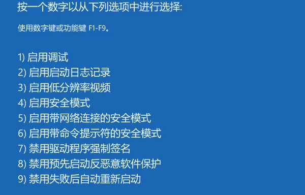 安全模式怎么進(jìn)入
