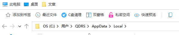 愛奇藝緩存文件的默認存儲位置