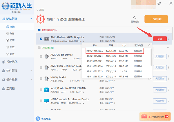 更新電腦顯卡驅動