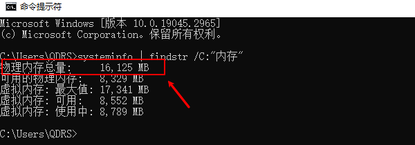 使用命令提示符（CMD）查看運行內(nèi)存