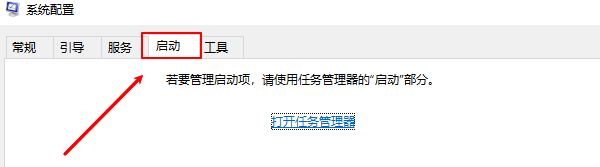 禁用不必要的啟動項