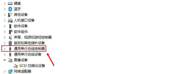 通用串行總線控制器