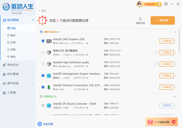 修復驅(qū)動故障