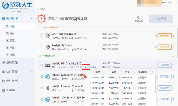 回滾自己想要的版本安裝