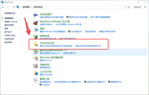 恢復文件歷史版本或備份