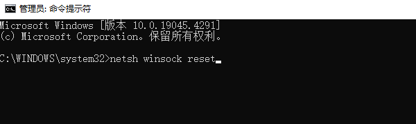 重置網絡設置