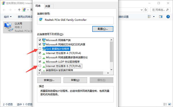 調整Windows網絡優(yōu)化設置