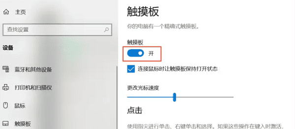 檢查系統(tǒng)設(shè)置