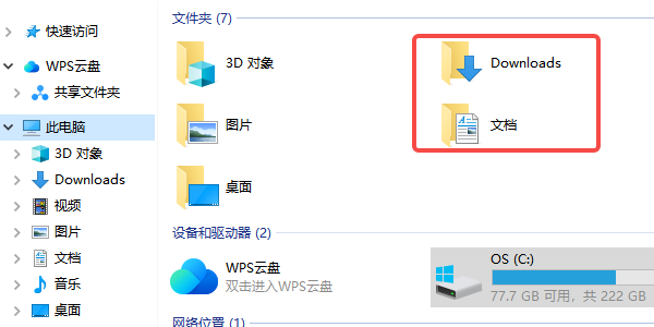 最容易在重裝中丟失的文件