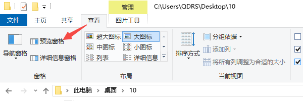 通過資源管理器菜單欄關閉