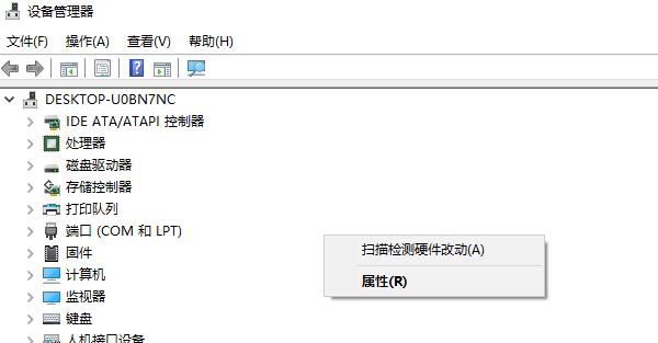 掃描檢測(cè)硬件改動(dòng)