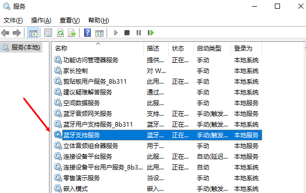 檢查服務是否啟動