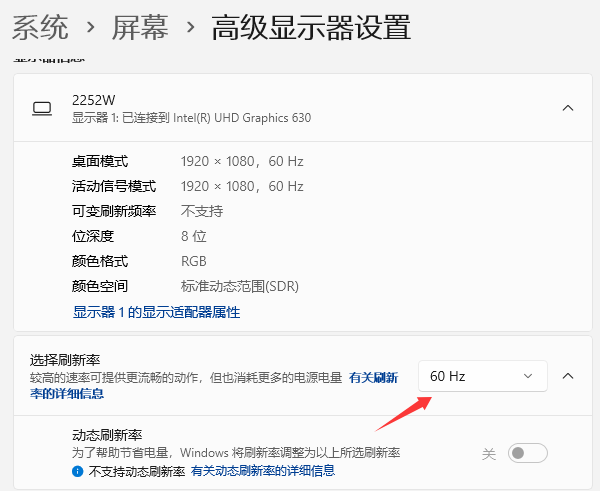 調(diào)整系統(tǒng)顯示設(shè)置