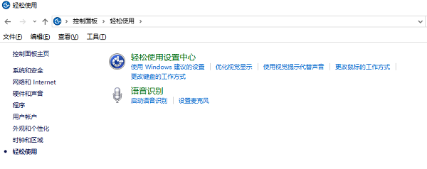 關(guān)閉無(wú)用的系統(tǒng)熱鍵和功能