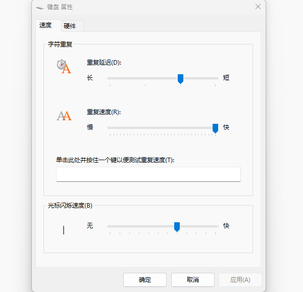調(diào)整鍵盤(pán)的重復(fù)延遲設(shè)置