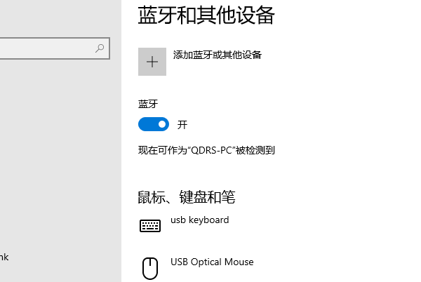 禁用不必要的藍(lán)牙設(shè)備或功能
