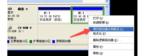 在磁盤管理中查看是否識(shí)別但未分配盤符