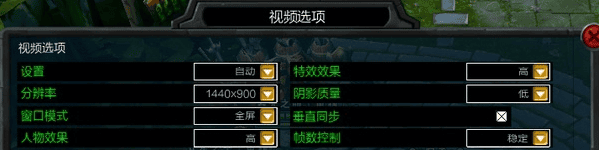 降低游戲畫質(zhì)