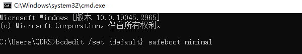 使用命令強(qiáng)制進(jìn)入安全模式