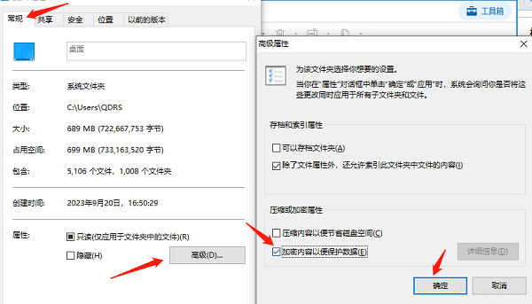 使用系統(tǒng)自帶的文件加密功能