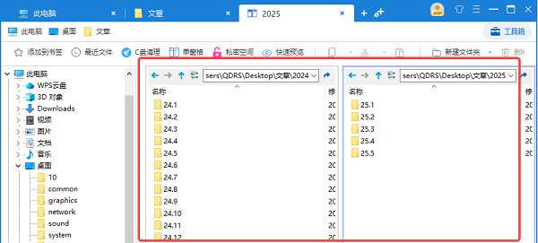 雙窗口模式