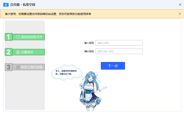 設(shè)置文件密碼