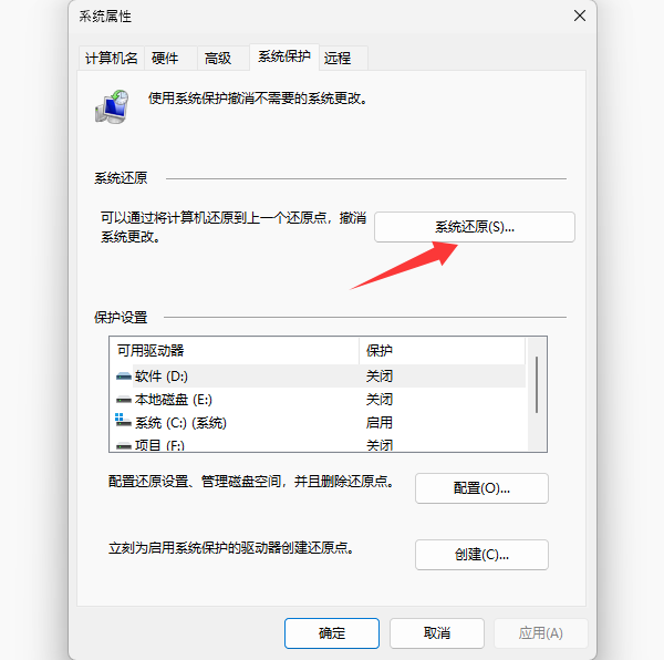 系統(tǒng)還原