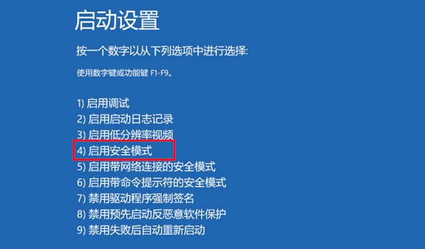 進(jìn)入安全模式卸載異常驅(qū)動