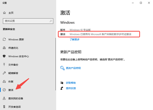 通過系統(tǒng)設(shè)置查看