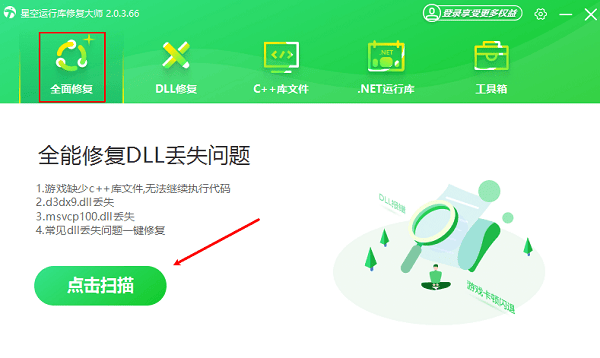 掃描電腦問題