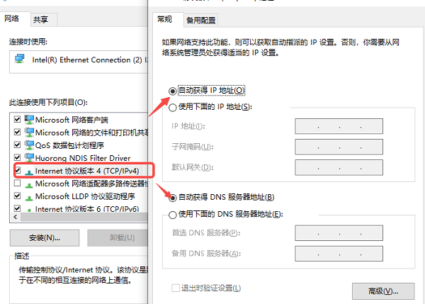 檢查IP配置與DNS設(shè)置