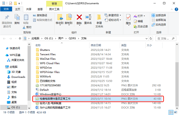 C盤誤刪文件恢復(fù)完成