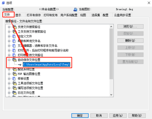 怎么找回沒保存的CAD圖