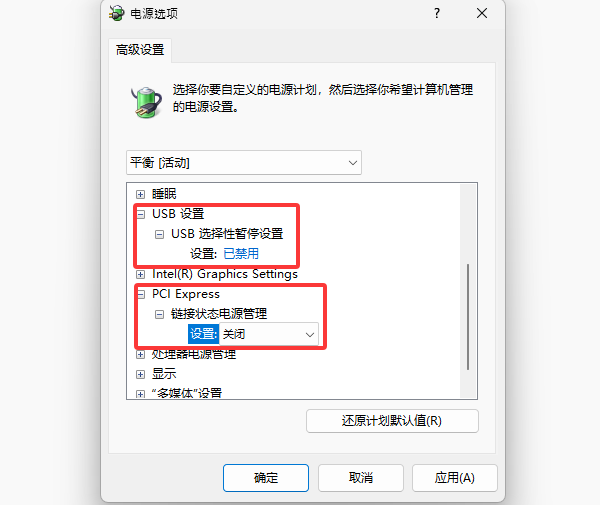 系統(tǒng)電源管理設(shè)置不當(dāng)