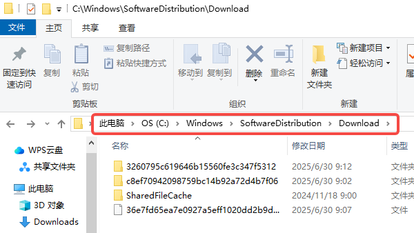 清除 Windows 更新緩存