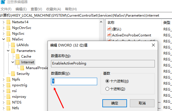 修改網(wǎng)絡(luò)策略