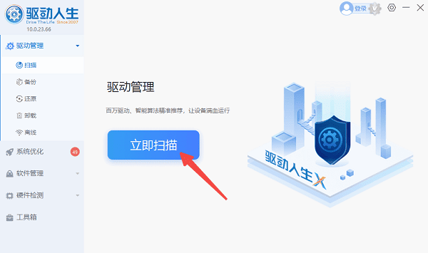 自動(dòng)識(shí)別當(dāng)前顯卡型號(hào)和驅(qū)動(dòng)版本