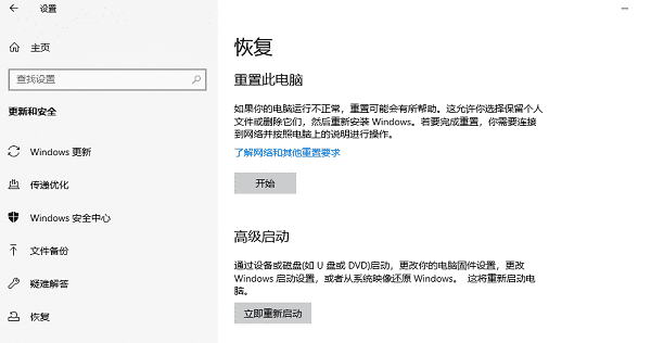 重置此電腦