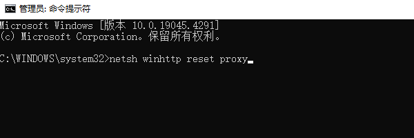 重置代理設(shè)置