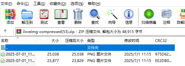 解壓文件
