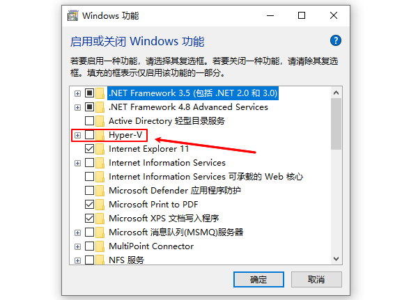 取消勾選Hyper-V