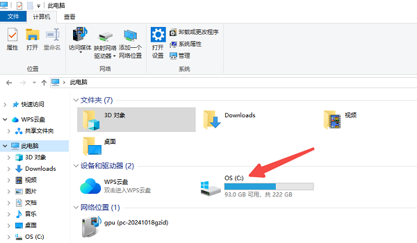 為什么Win10會只有一個C盤