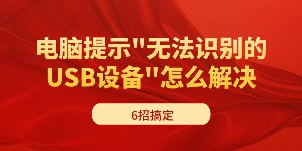 電腦提示