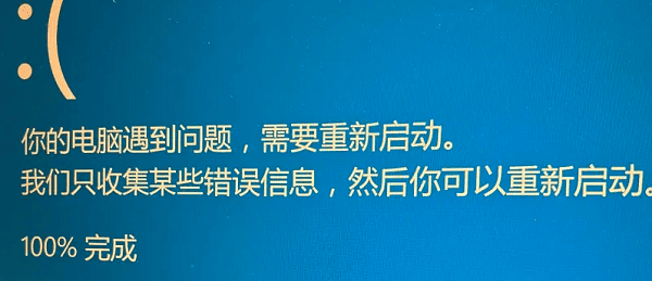 記錄藍(lán)屏錯誤信息