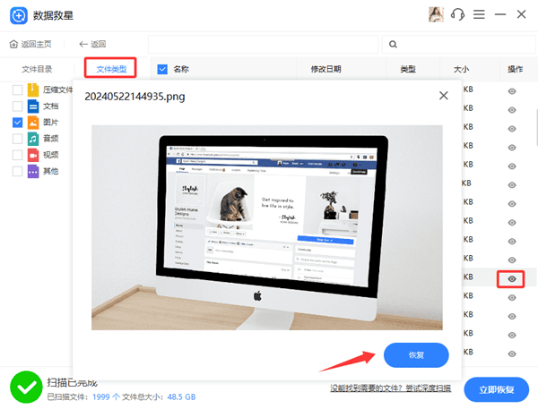 電腦照片恢復(fù)