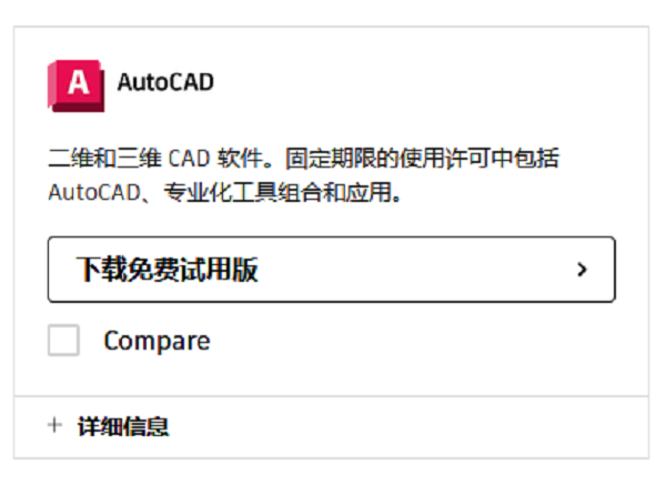 確認(rèn)CAD軟件是否安裝完整