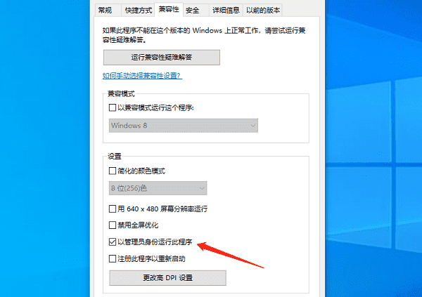 嘗試“以管理員身份運行”